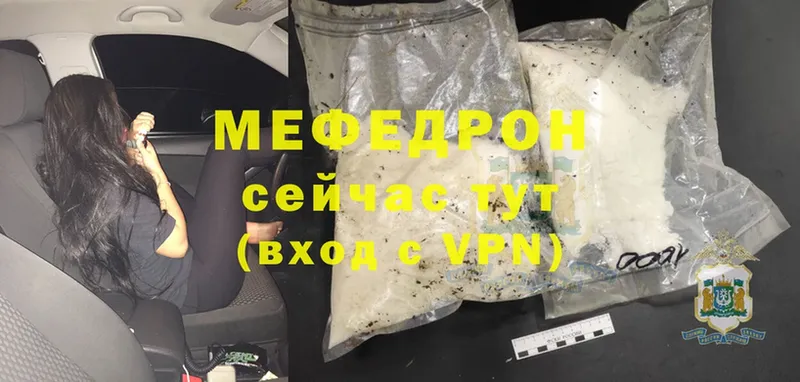 МЕФ mephedrone  наркотики  Велиж 