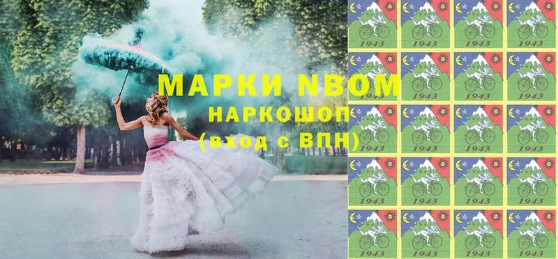 Марки NBOMe 1,8мг  Велиж 